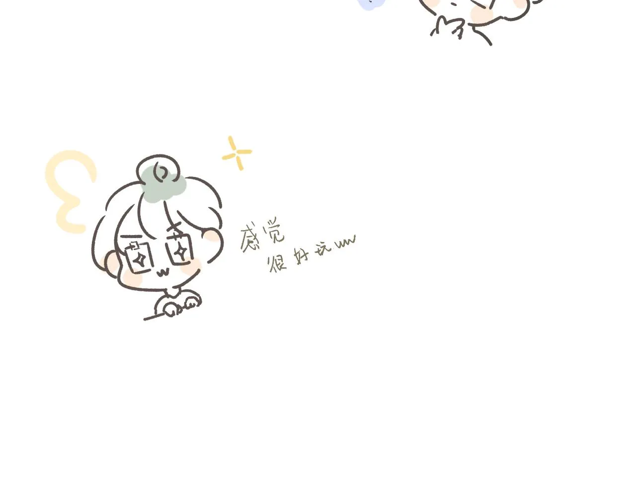 番外1 第32页