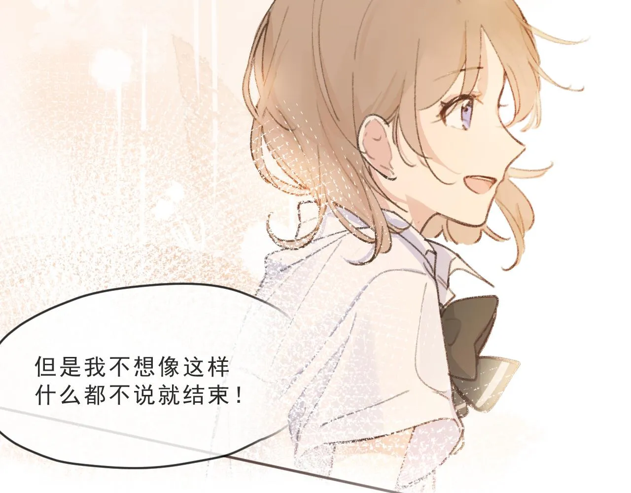 第3话 欢迎回来！ 第6页