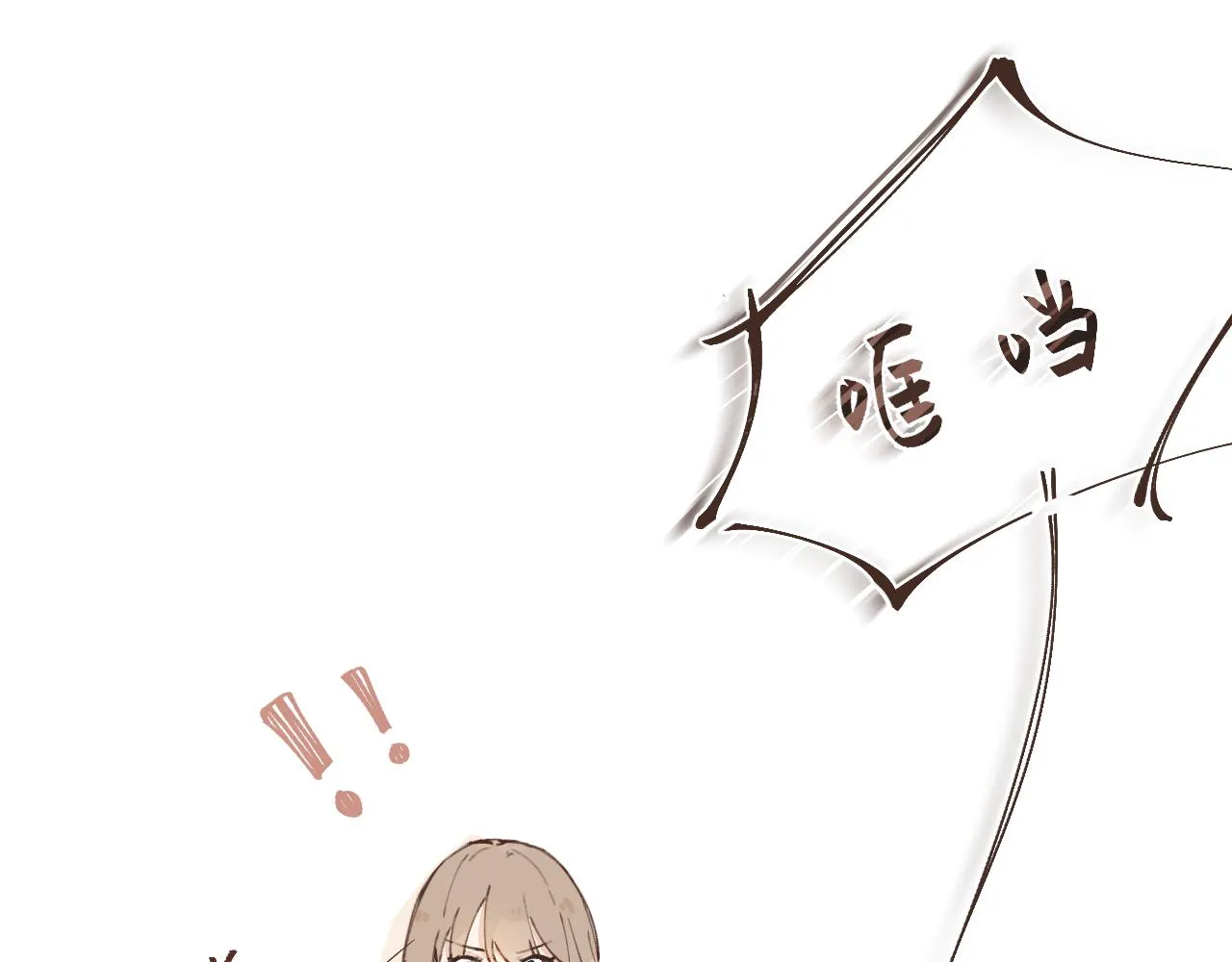 第3话 欢迎回来！ 第17页