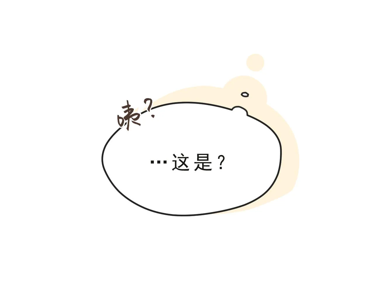 第3话 欢迎回来！ 第21页