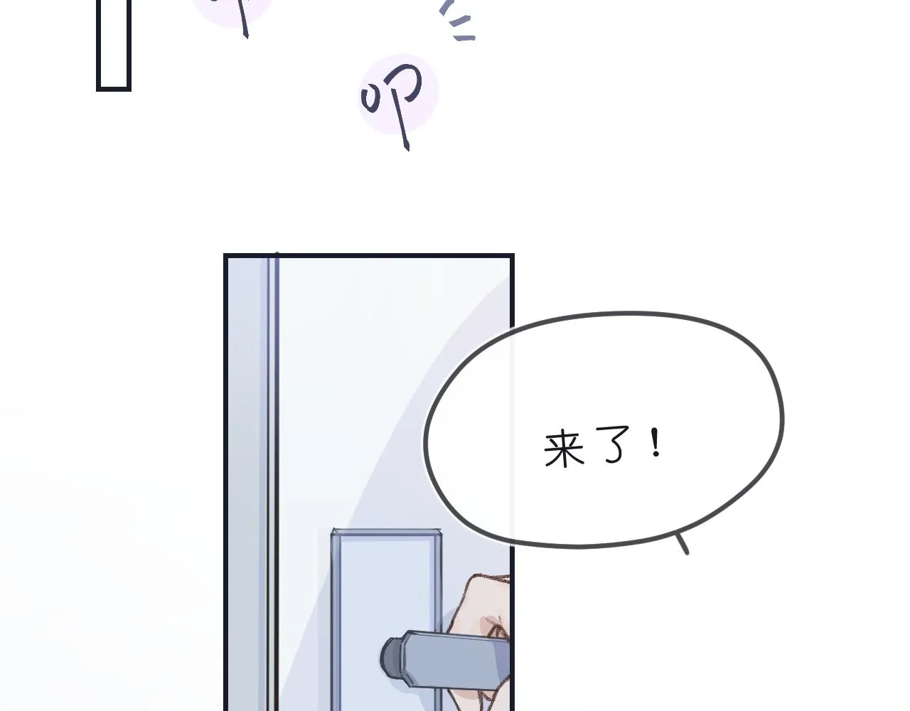 第3话 欢迎回来！ 第25页