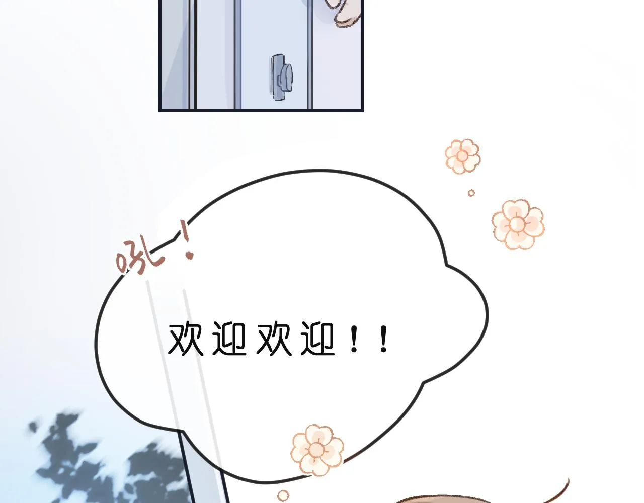 第3话 欢迎回来！ 第26页