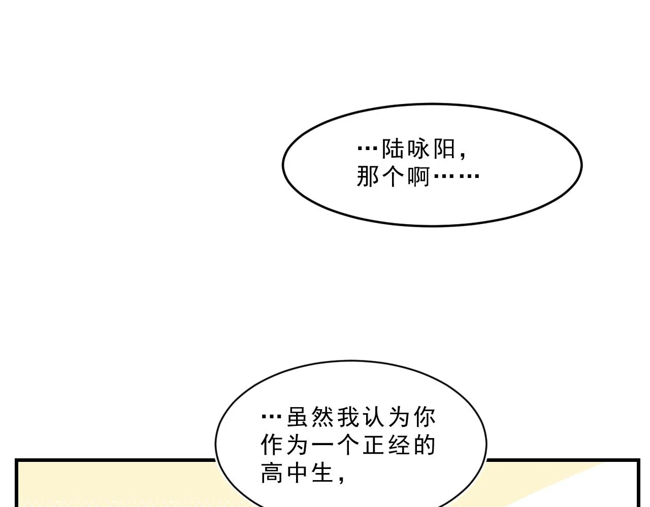 第3话 欢迎回来！ 第37页