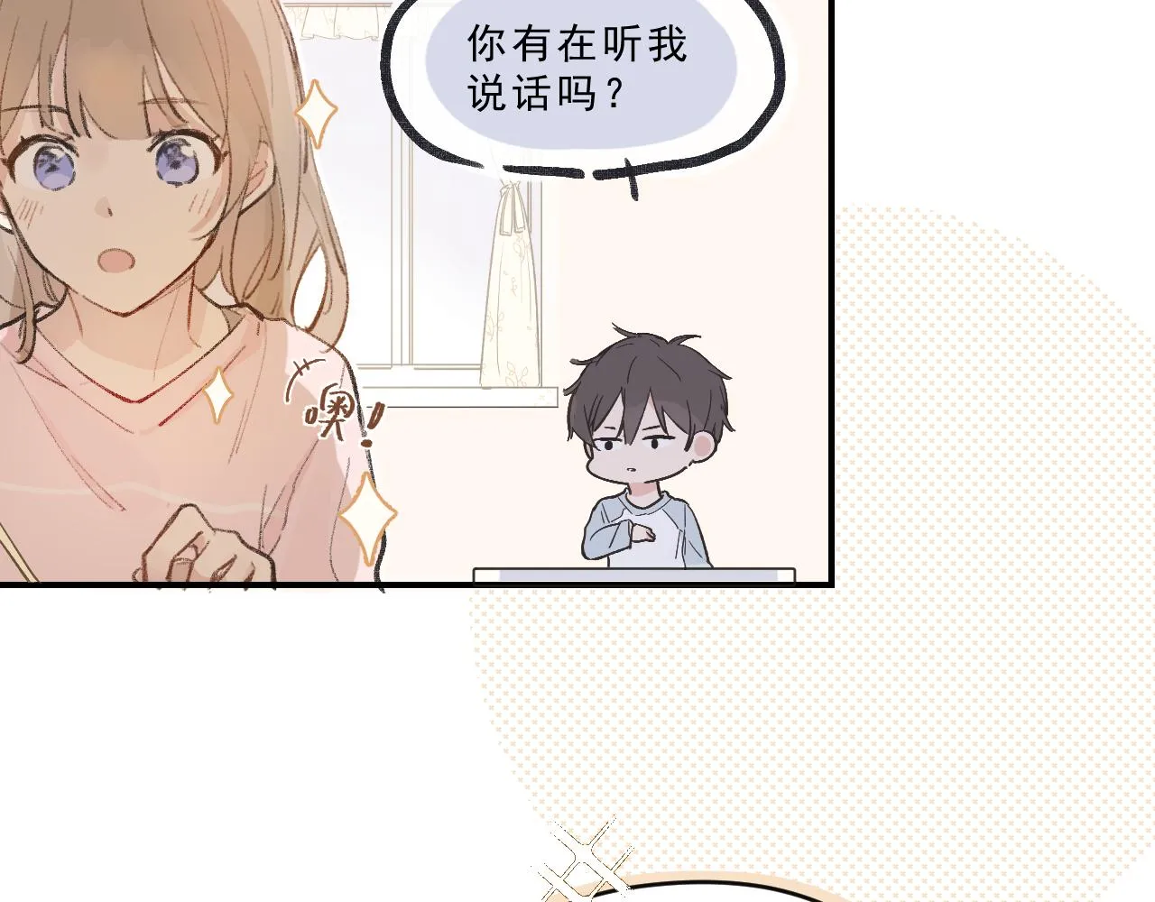第3话 欢迎回来！ 第40页