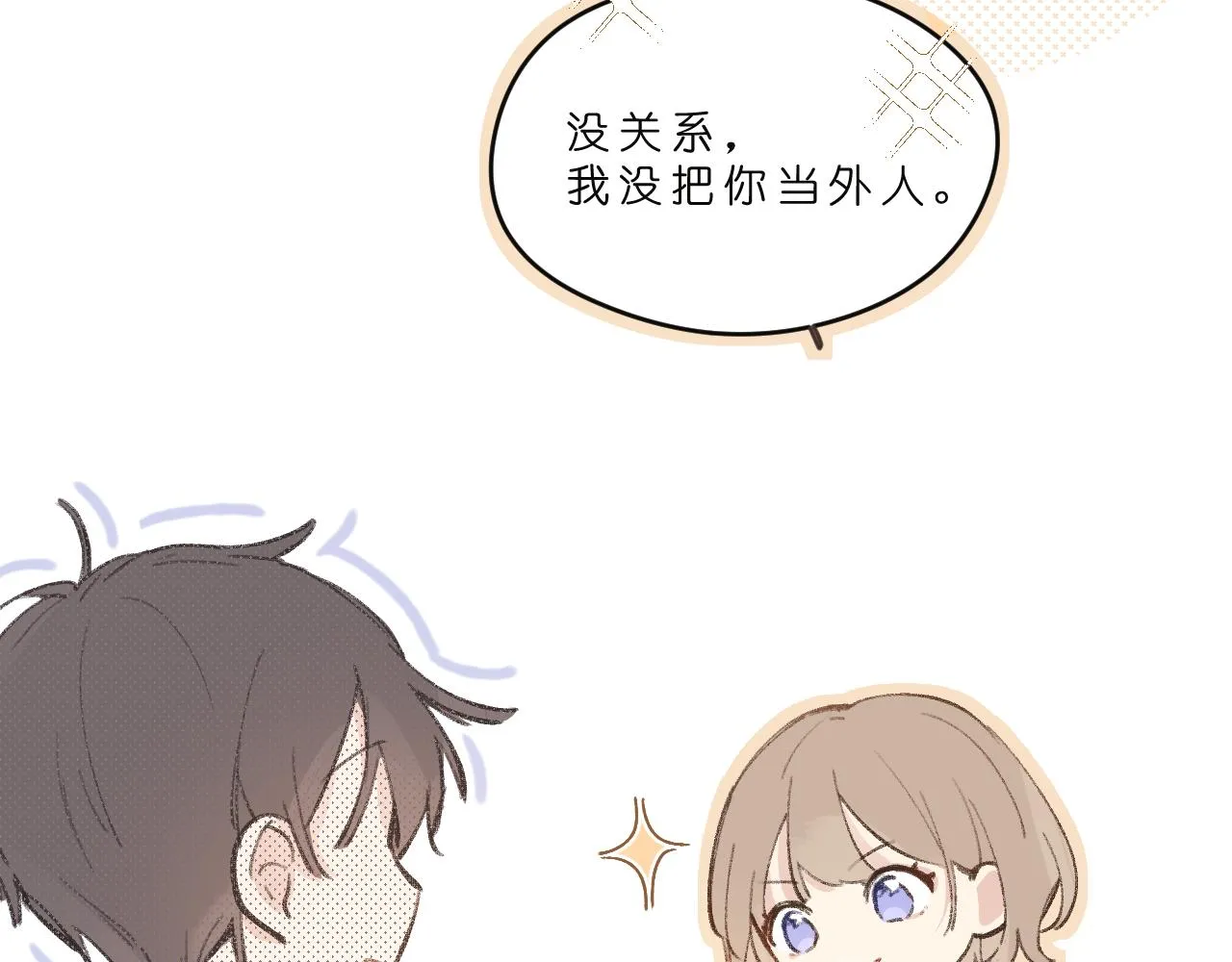 第3话 欢迎回来！ 第41页
