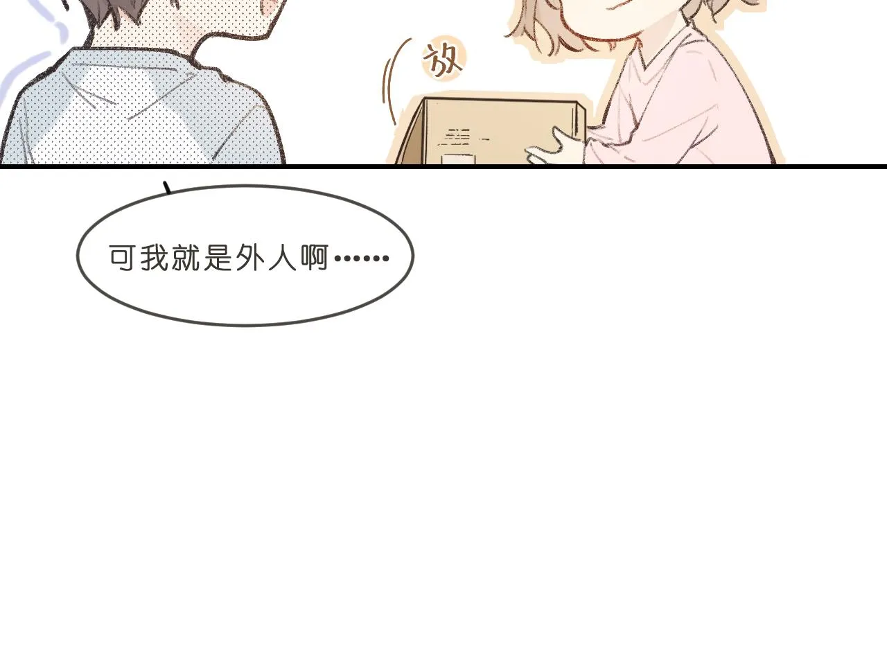 第3话 欢迎回来！ 第42页