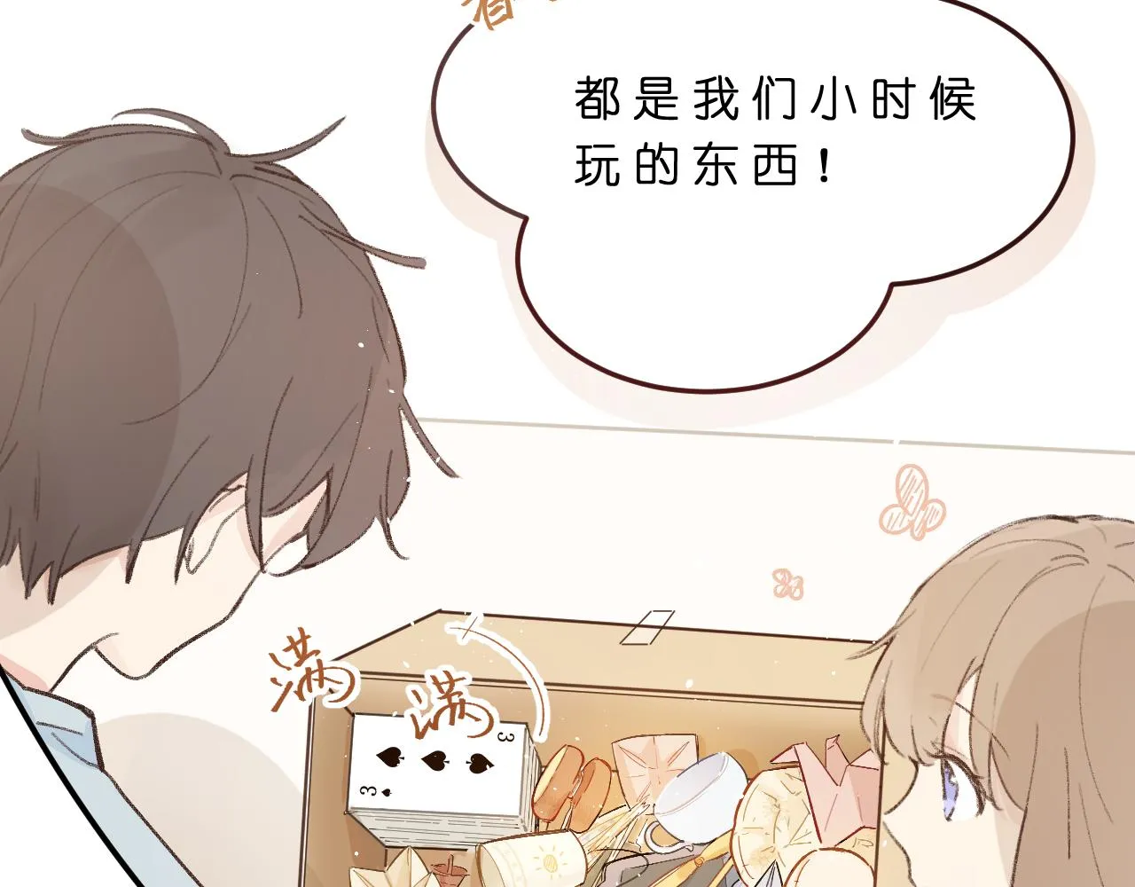 第3话 欢迎回来！ 第45页