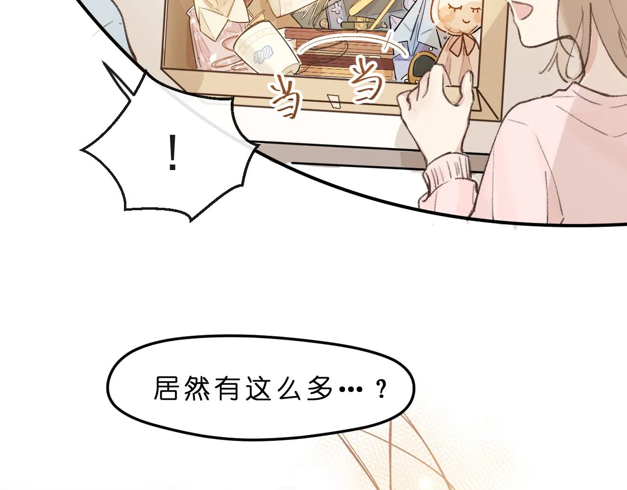 第3话 欢迎回来！ 第46页
