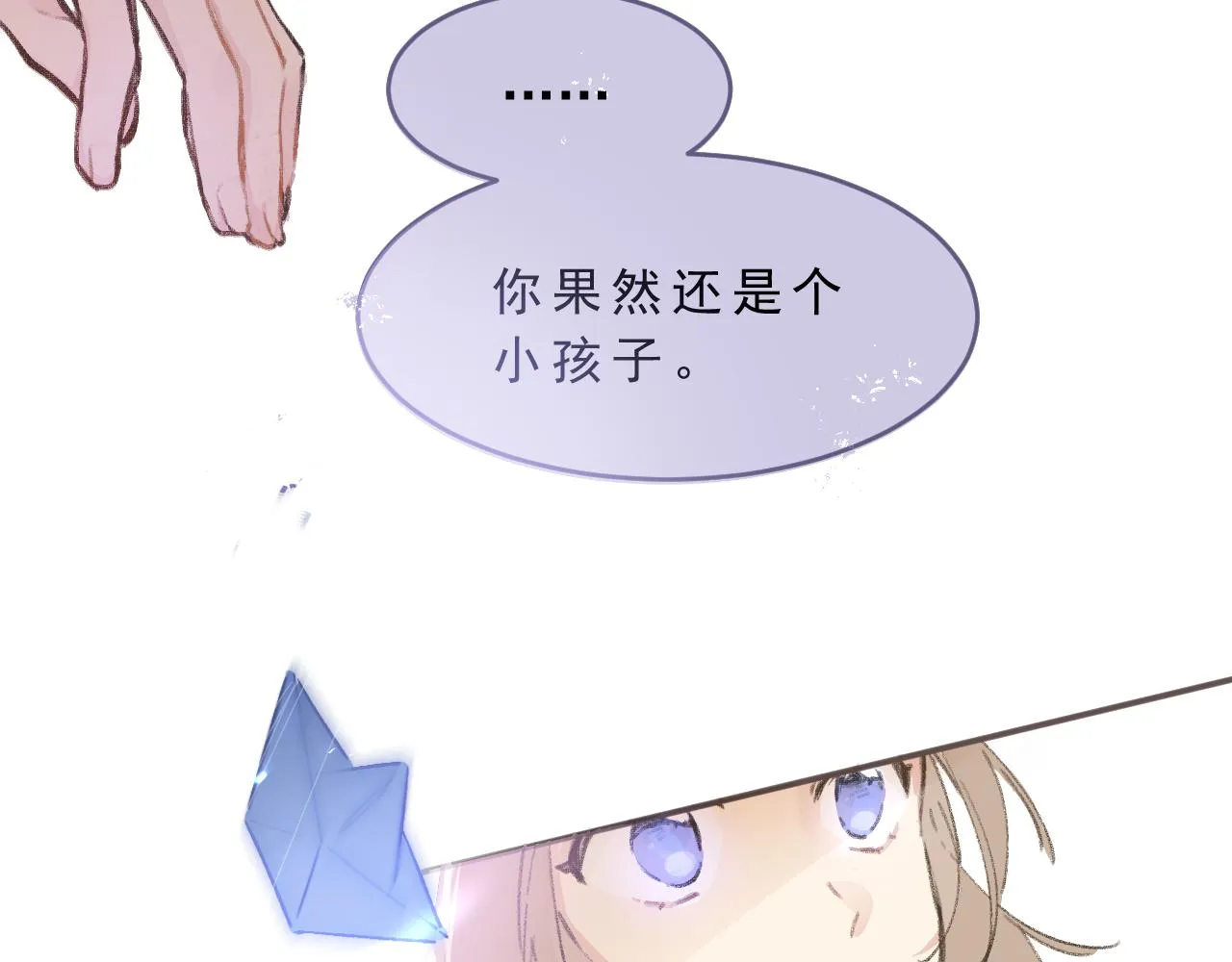 第3话 欢迎回来！ 第52页
