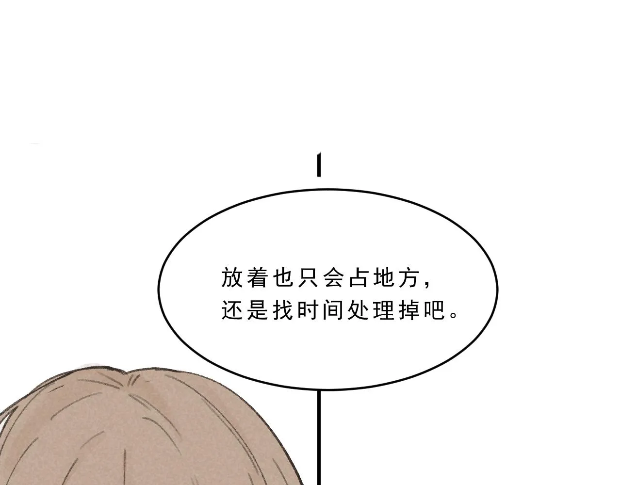 第3话 欢迎回来！ 第57页