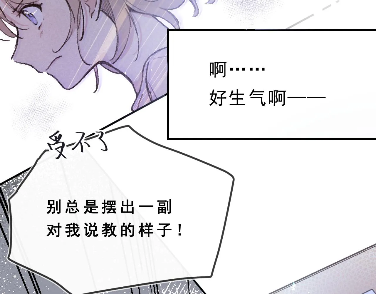 第3话 欢迎回来！ 第61页