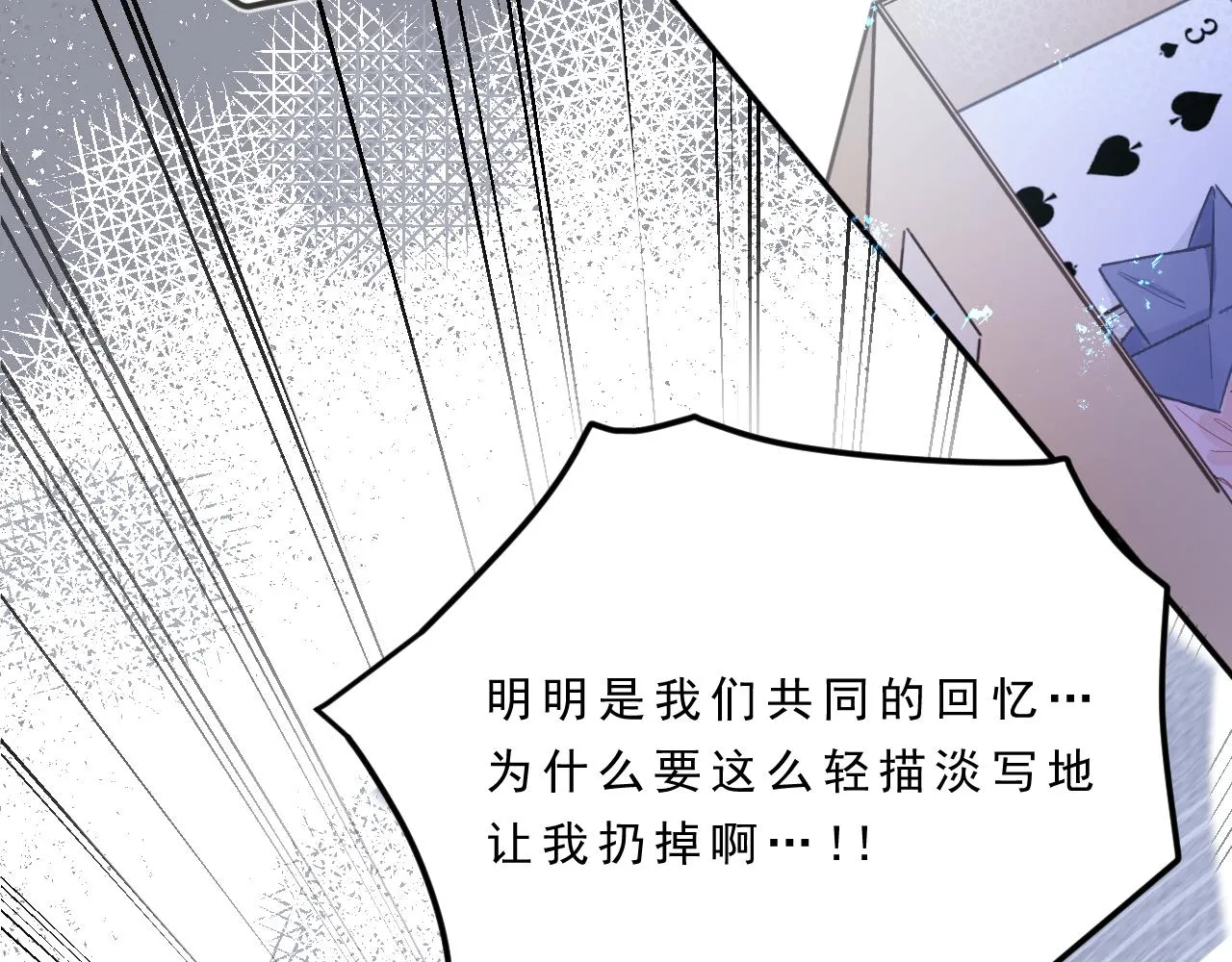 第3话 欢迎回来！ 第62页