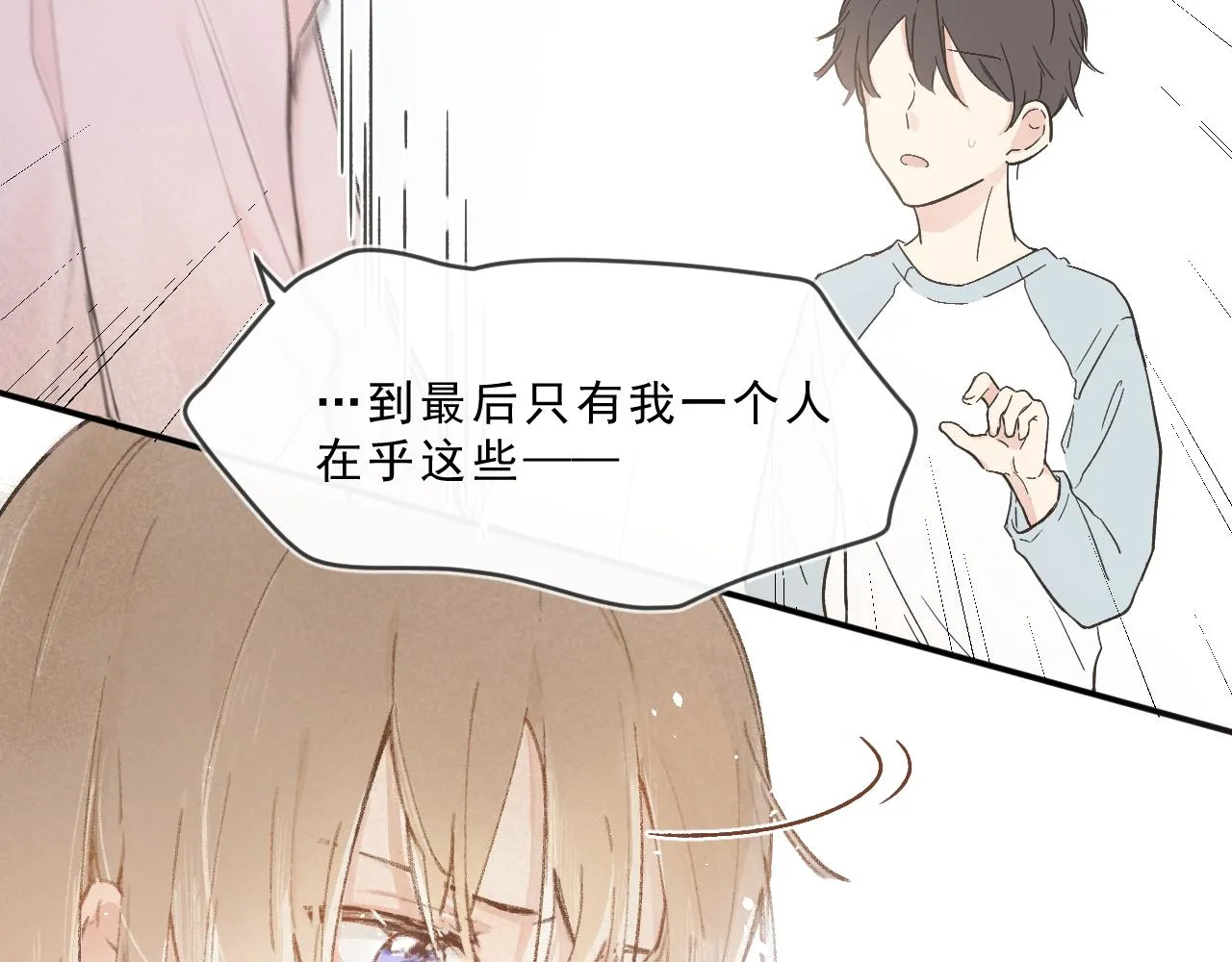 第3话 欢迎回来！ 第64页