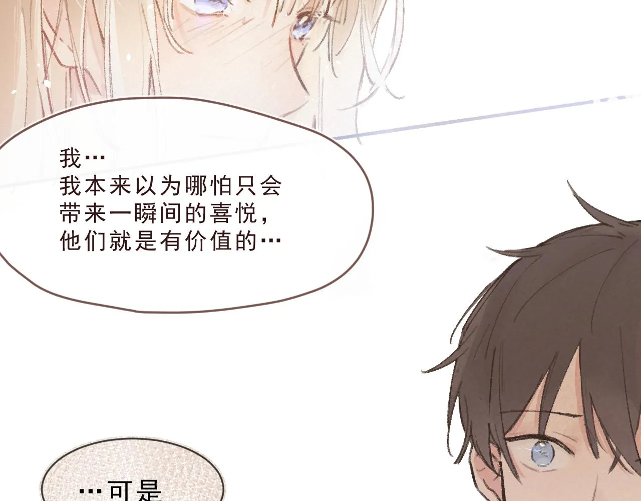 第3话 欢迎回来！ 第65页