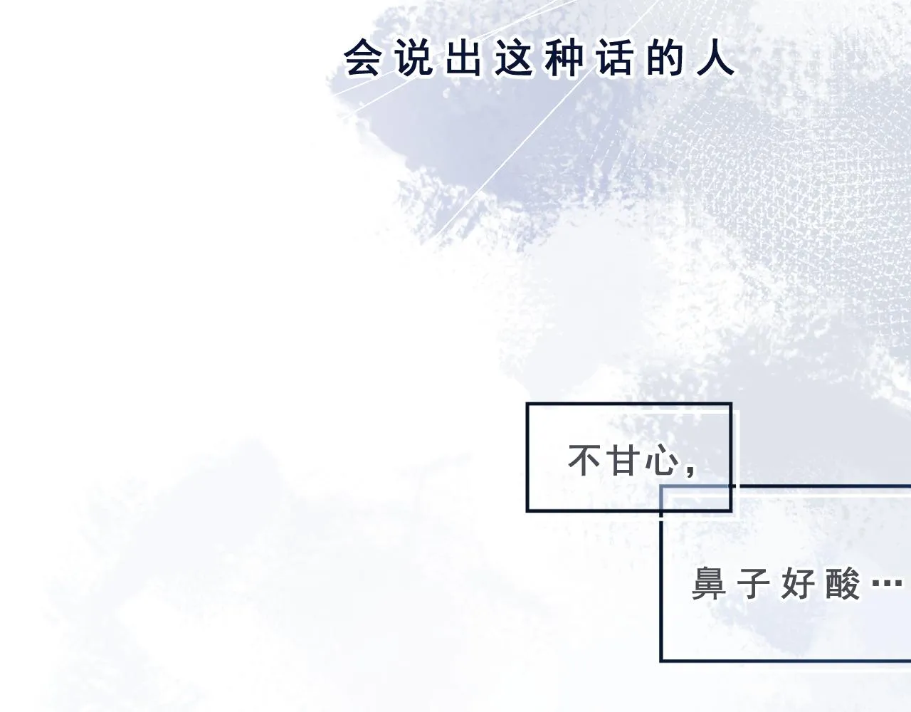 第3话 欢迎回来！ 第67页