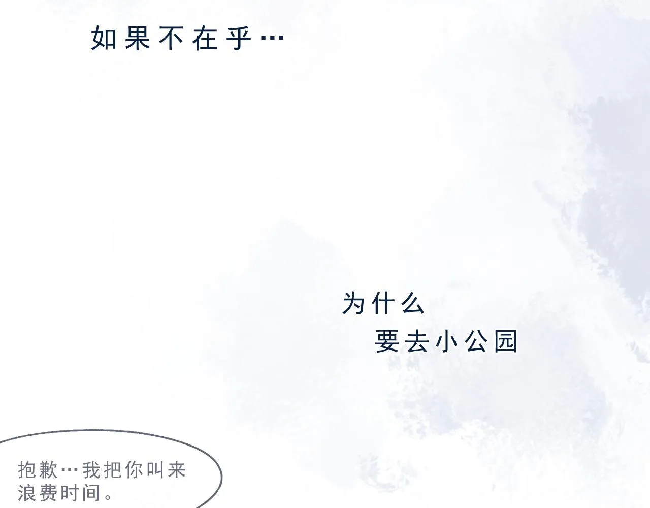 第3话 欢迎回来！ 第68页