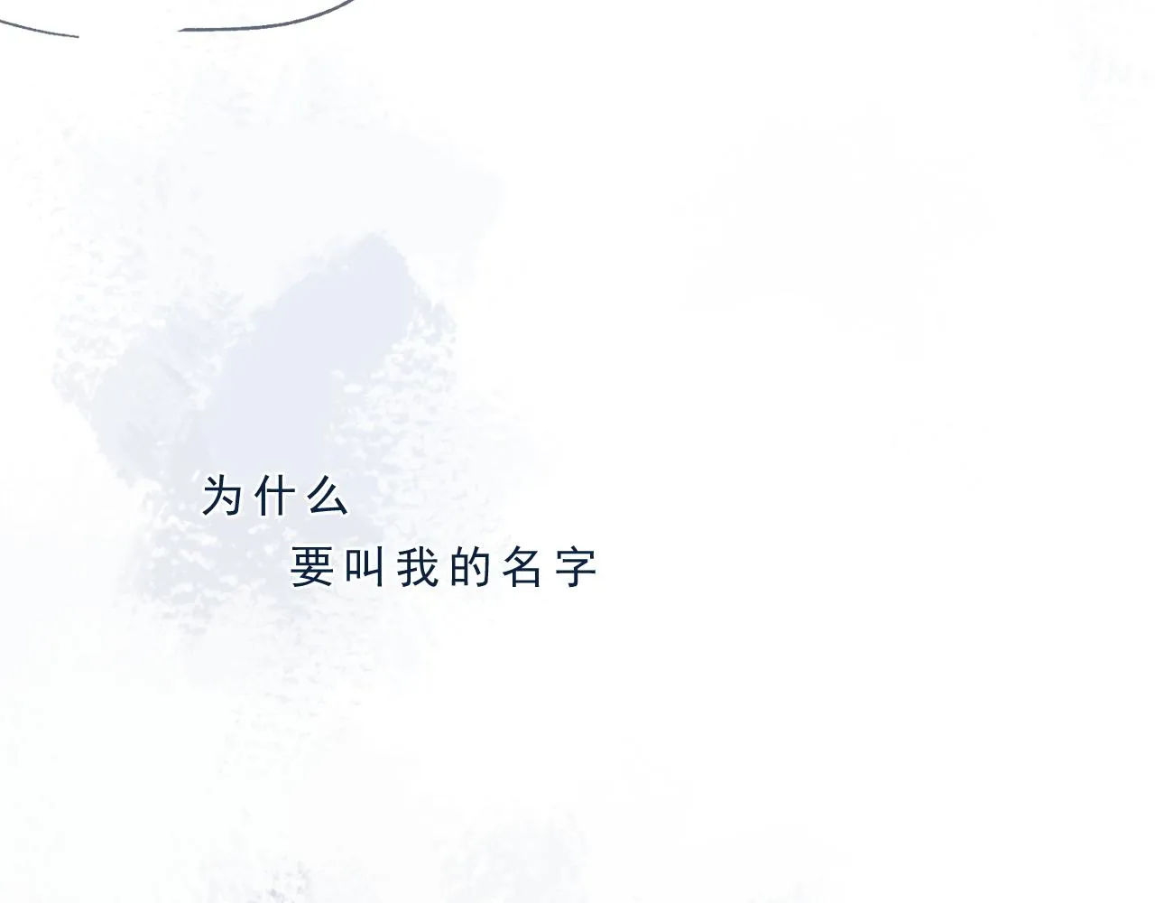 第3话 欢迎回来！ 第69页