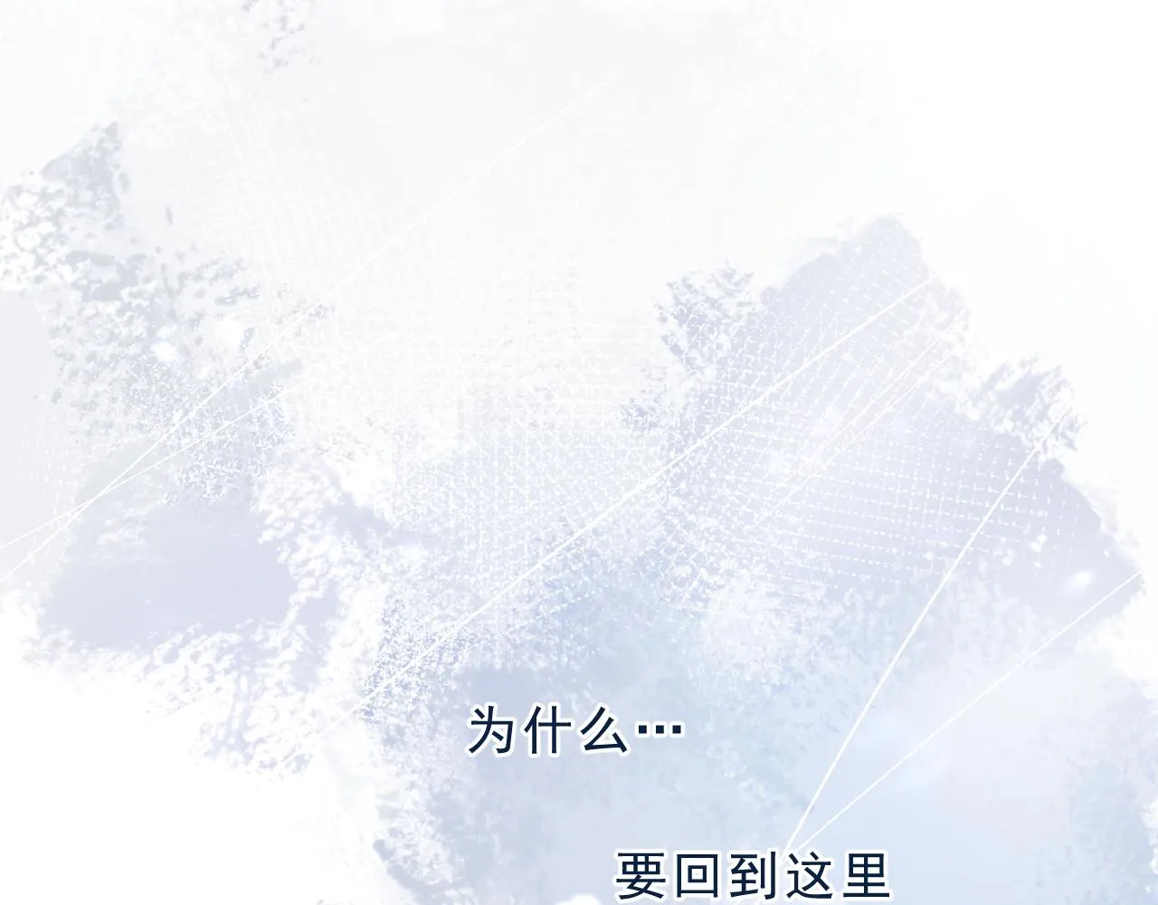 第3话 欢迎回来！ 第70页