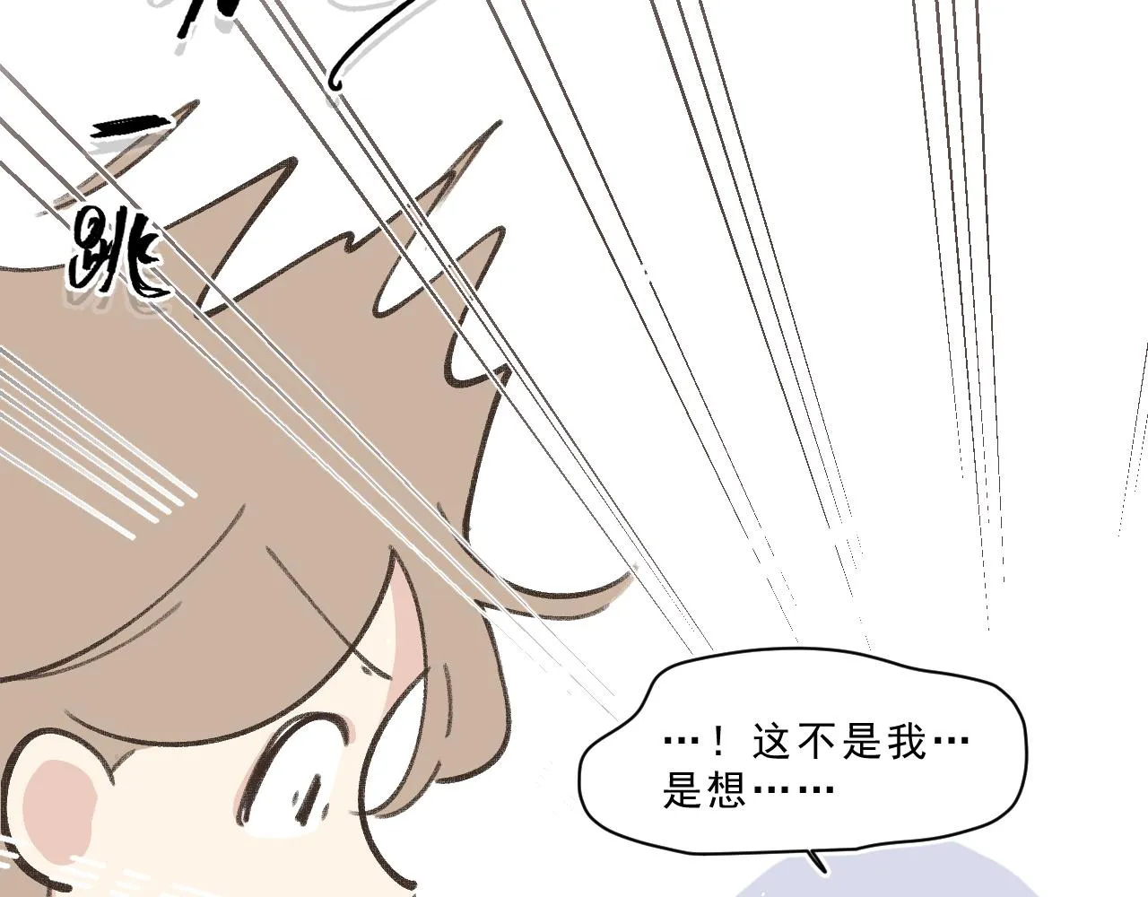 第3话 欢迎回来！ 第77页