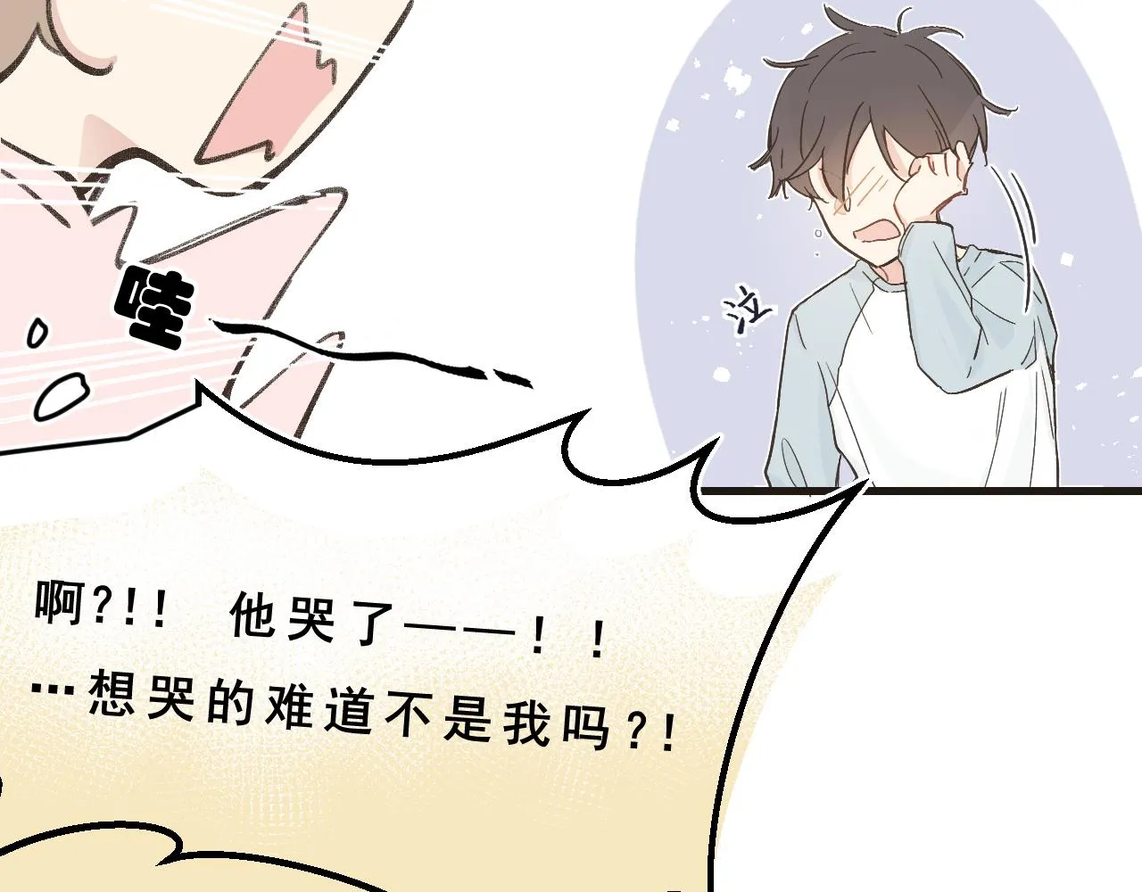 第3话 欢迎回来！ 第78页