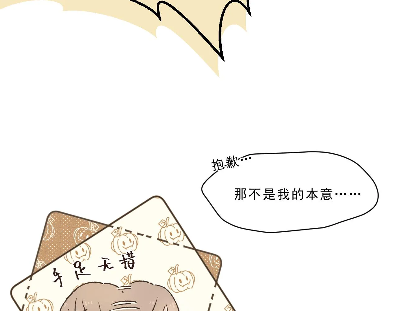 第3话 欢迎回来！ 第79页