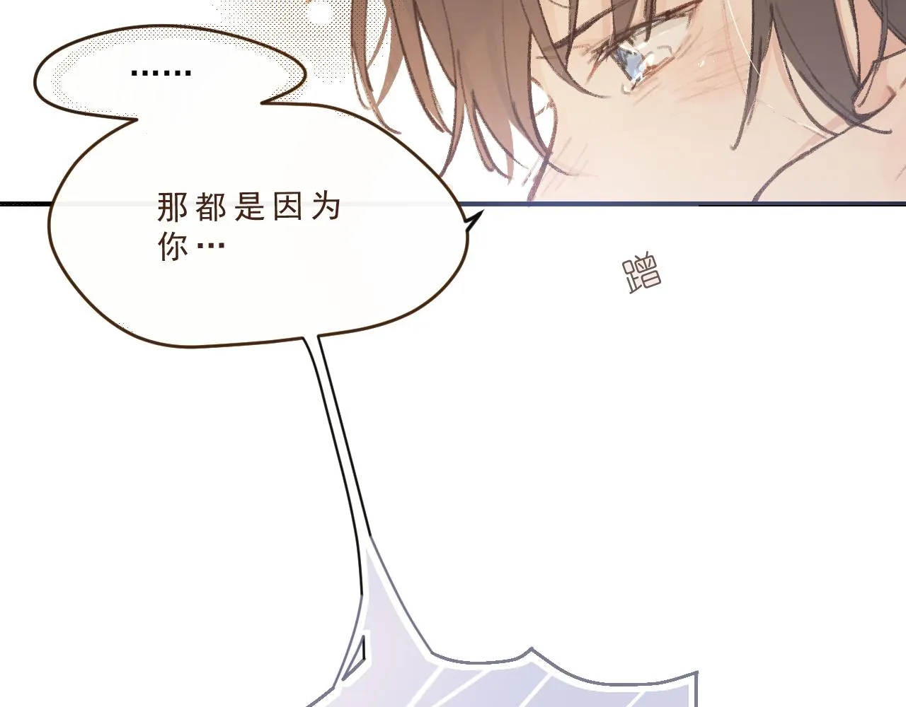 第3话 欢迎回来！ 第83页