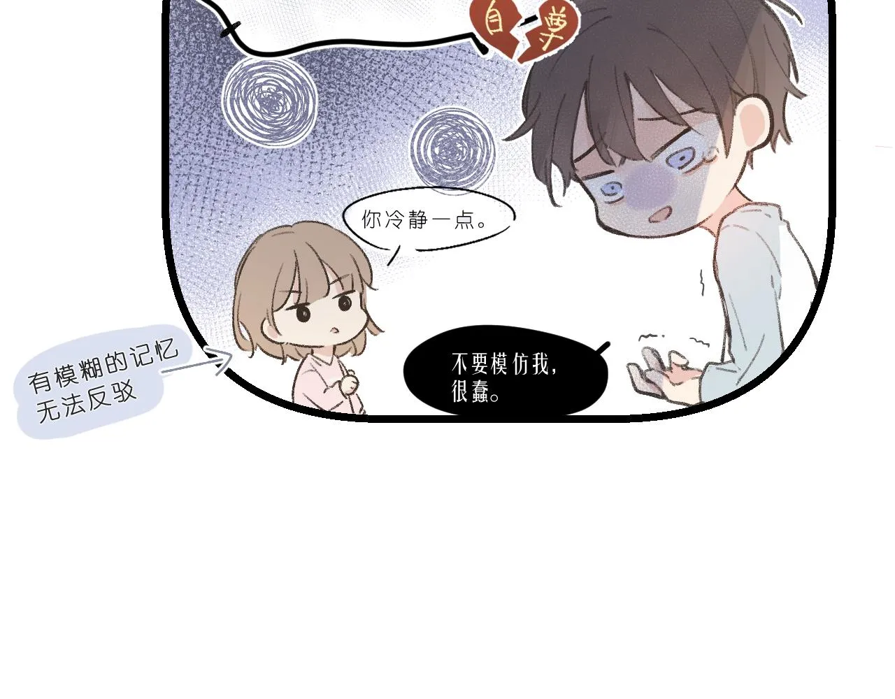 第3话 欢迎回来！ 第86页