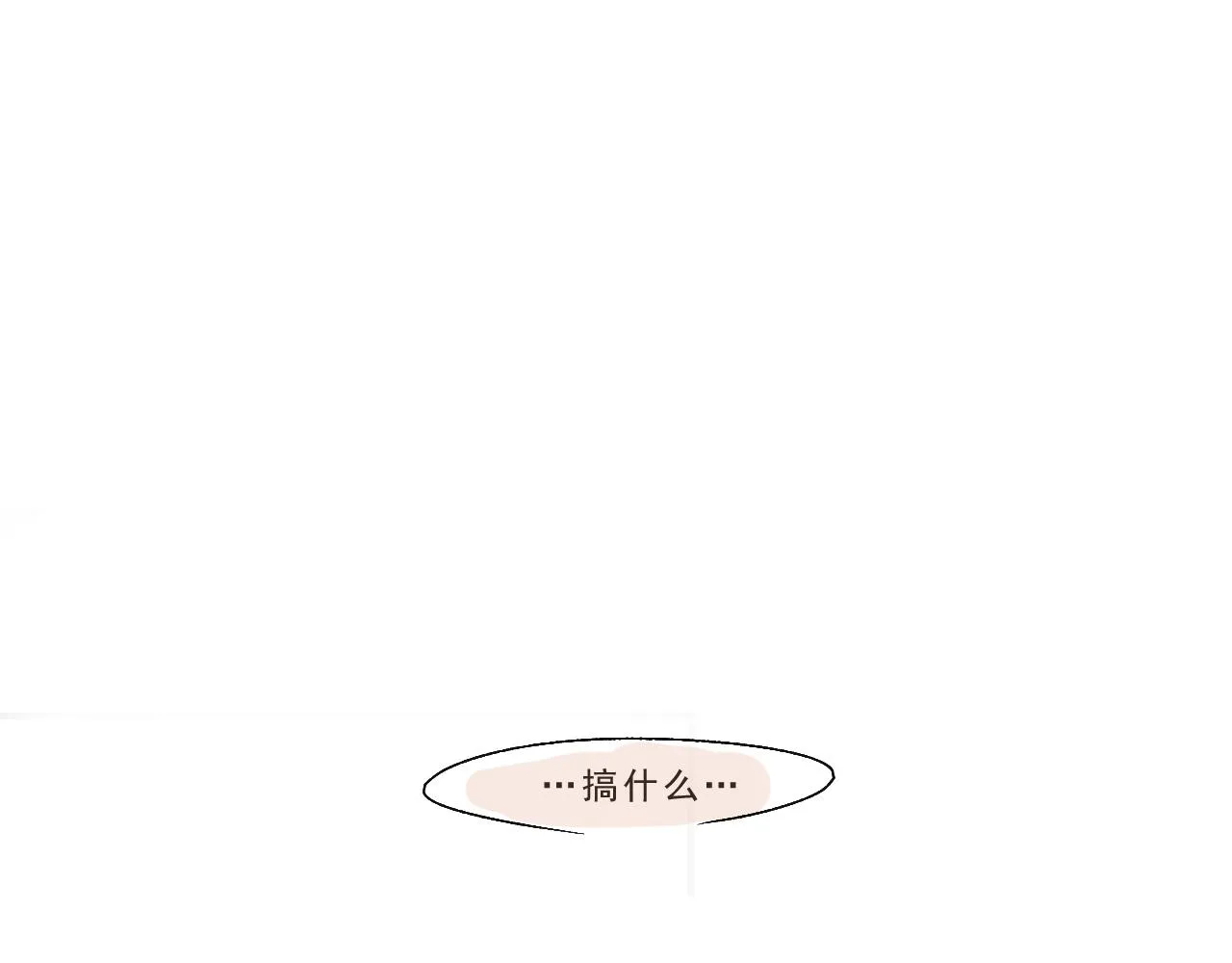 第3话 欢迎回来！ 第88页