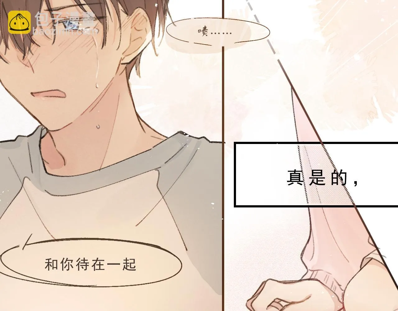 第3话 欢迎回来！ 第90页