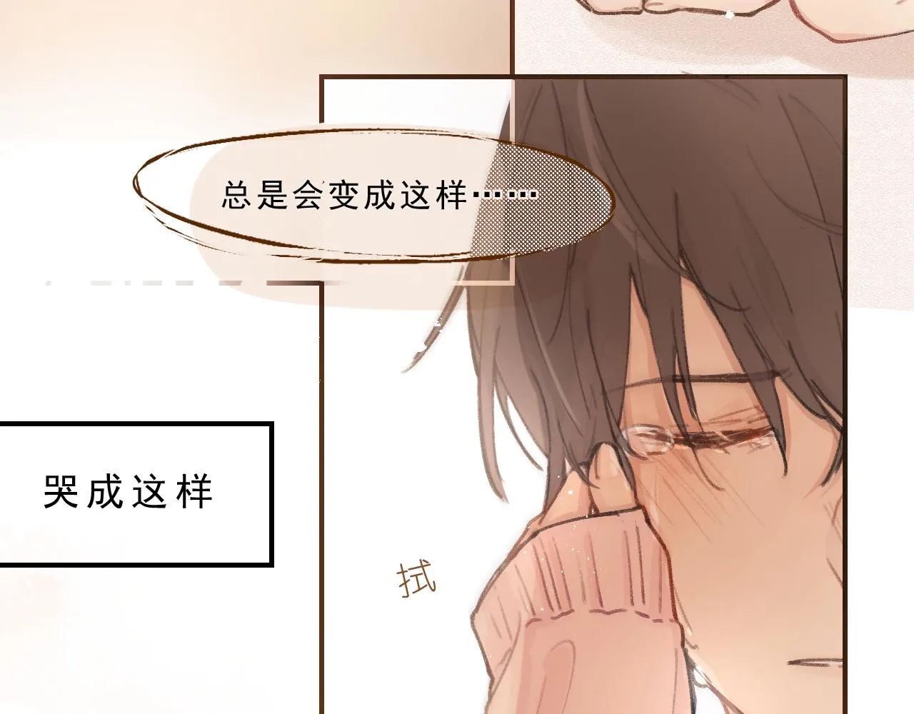 第3话 欢迎回来！ 第91页