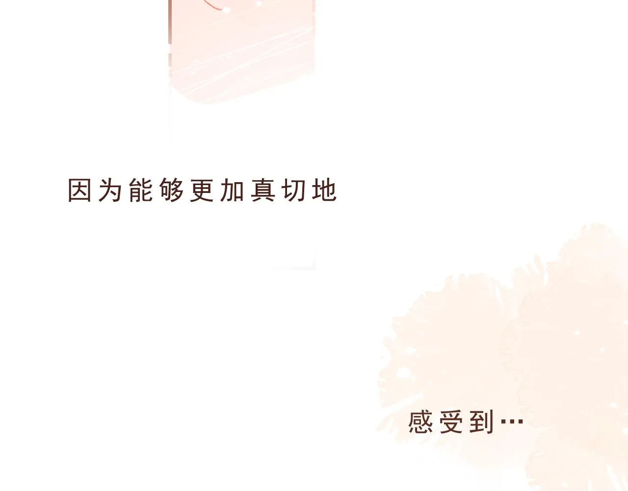 第3话 欢迎回来！ 第94页