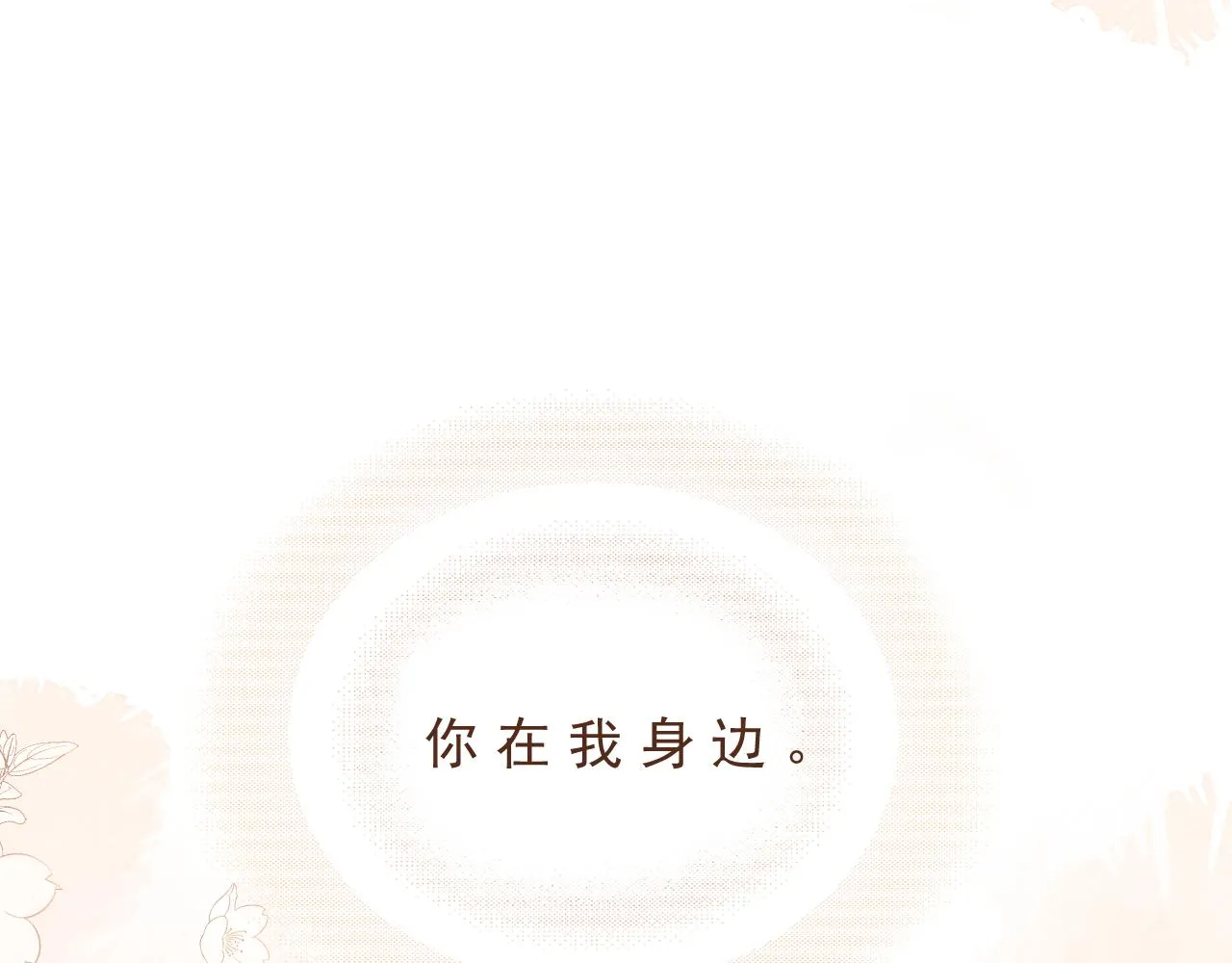 第3话 欢迎回来！ 第95页