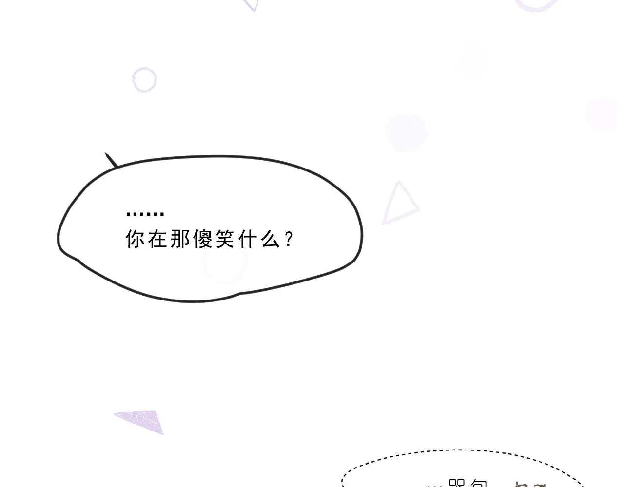 第3话 欢迎回来！ 第99页