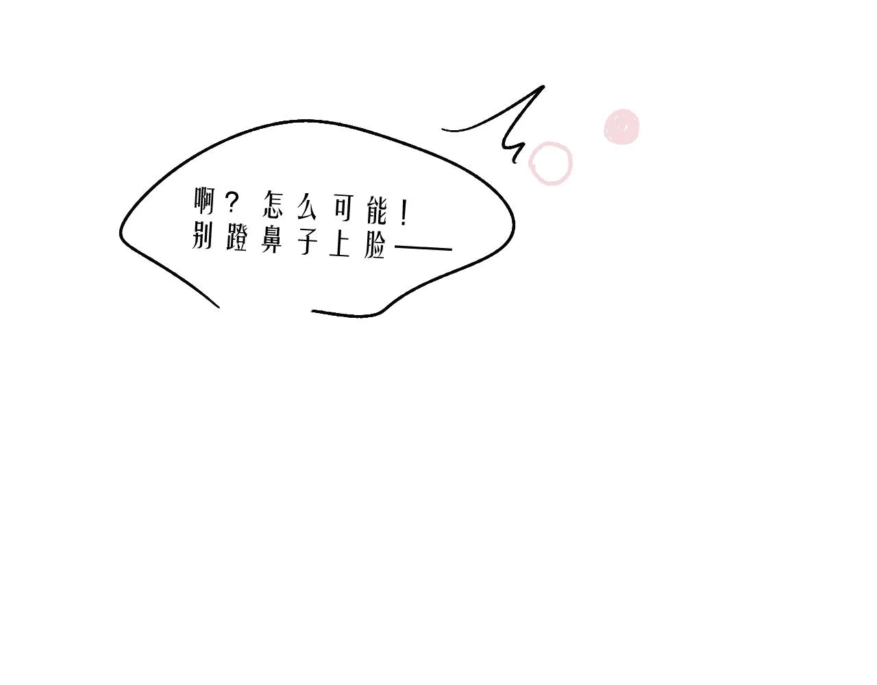 第3话 欢迎回来！ 第101页
