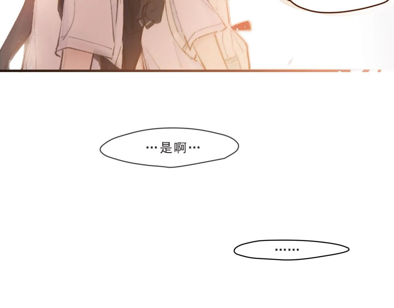 第2话 见到你很高兴？ 第34页