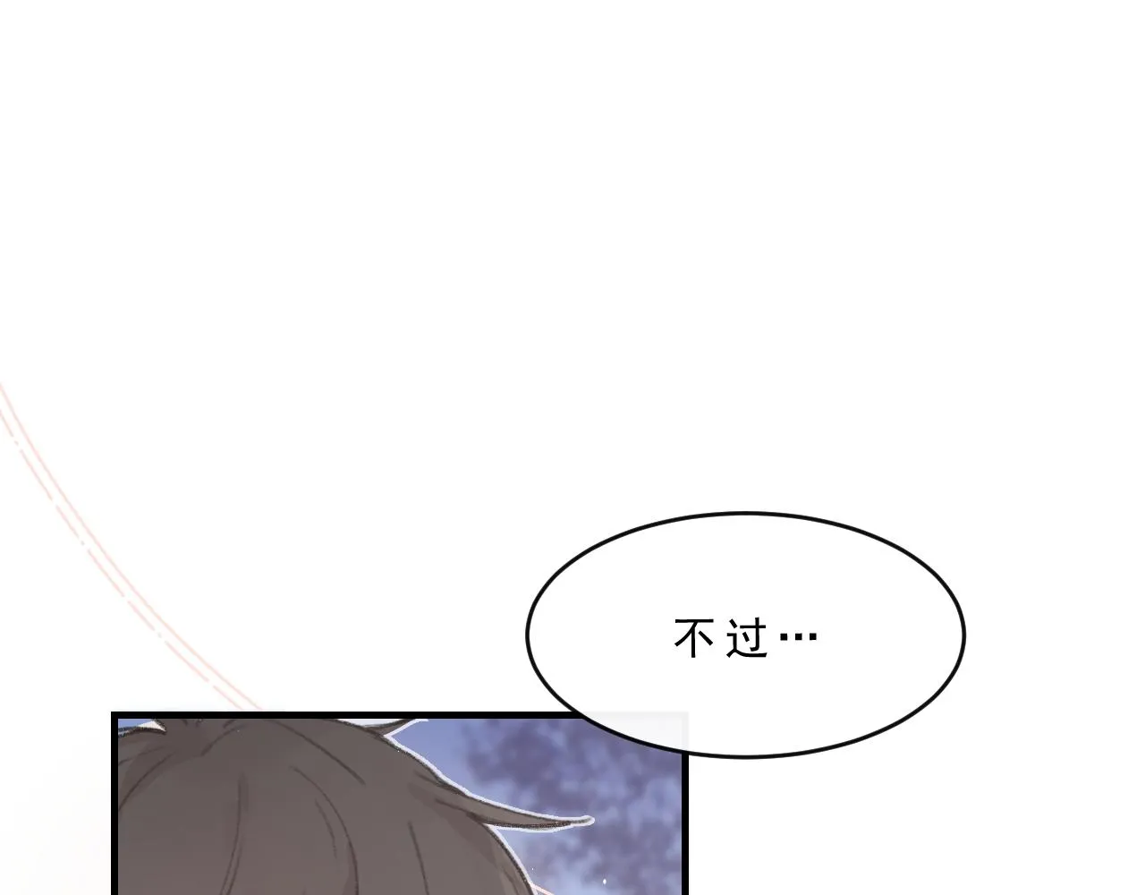 第2话 见到你很高兴？ 第36页