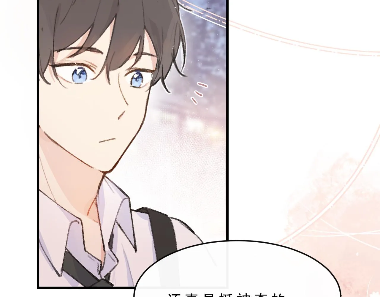 第2话 见到你很高兴？ 第37页