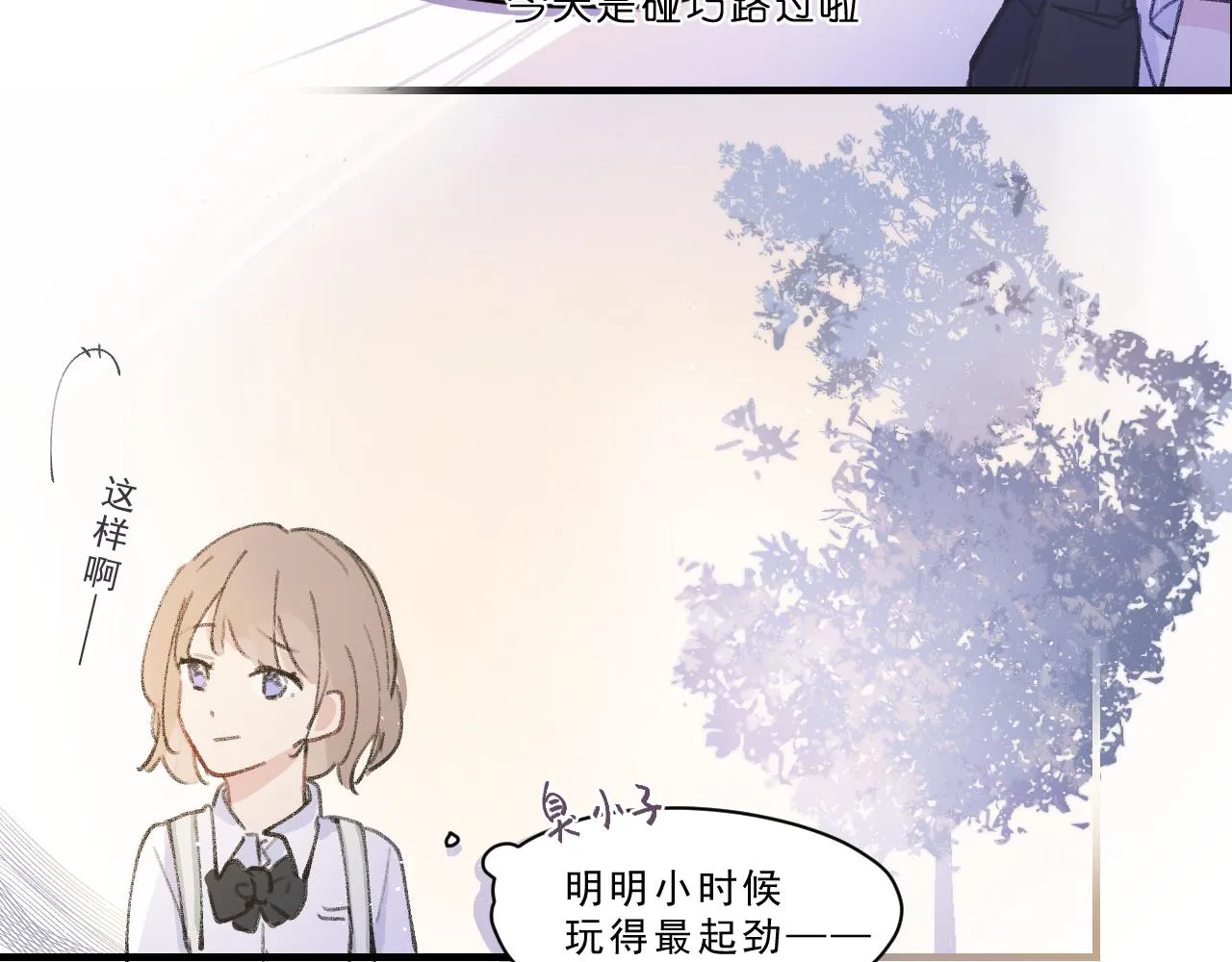 第2话 见到你很高兴？ 第42页
