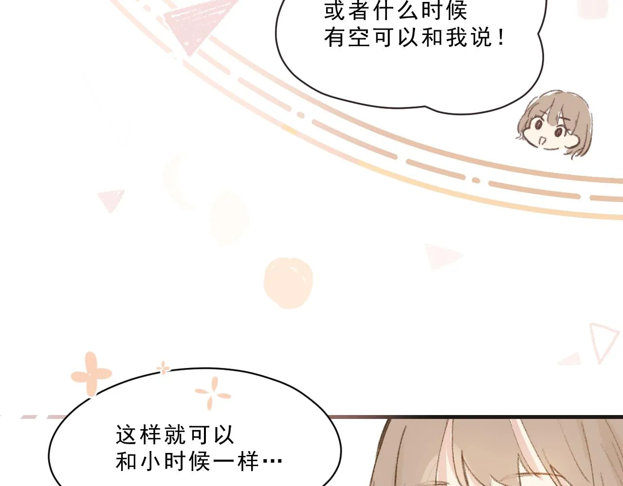 第2话 见到你很高兴？ 第54页