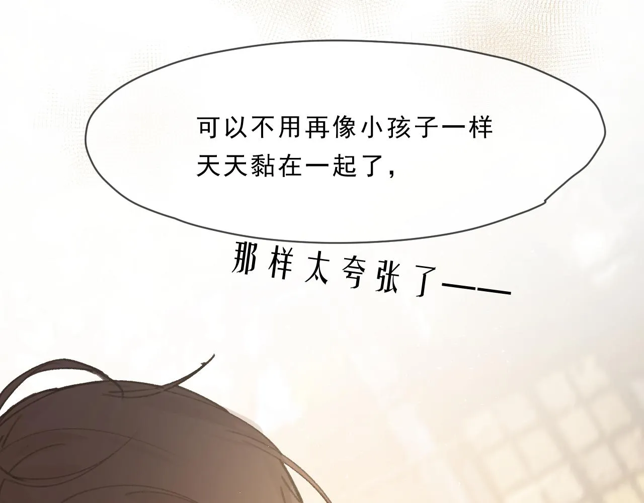 第2话 见到你很高兴？ 第56页