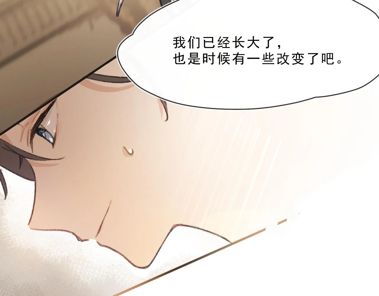 第2话 见到你很高兴？ 第58页