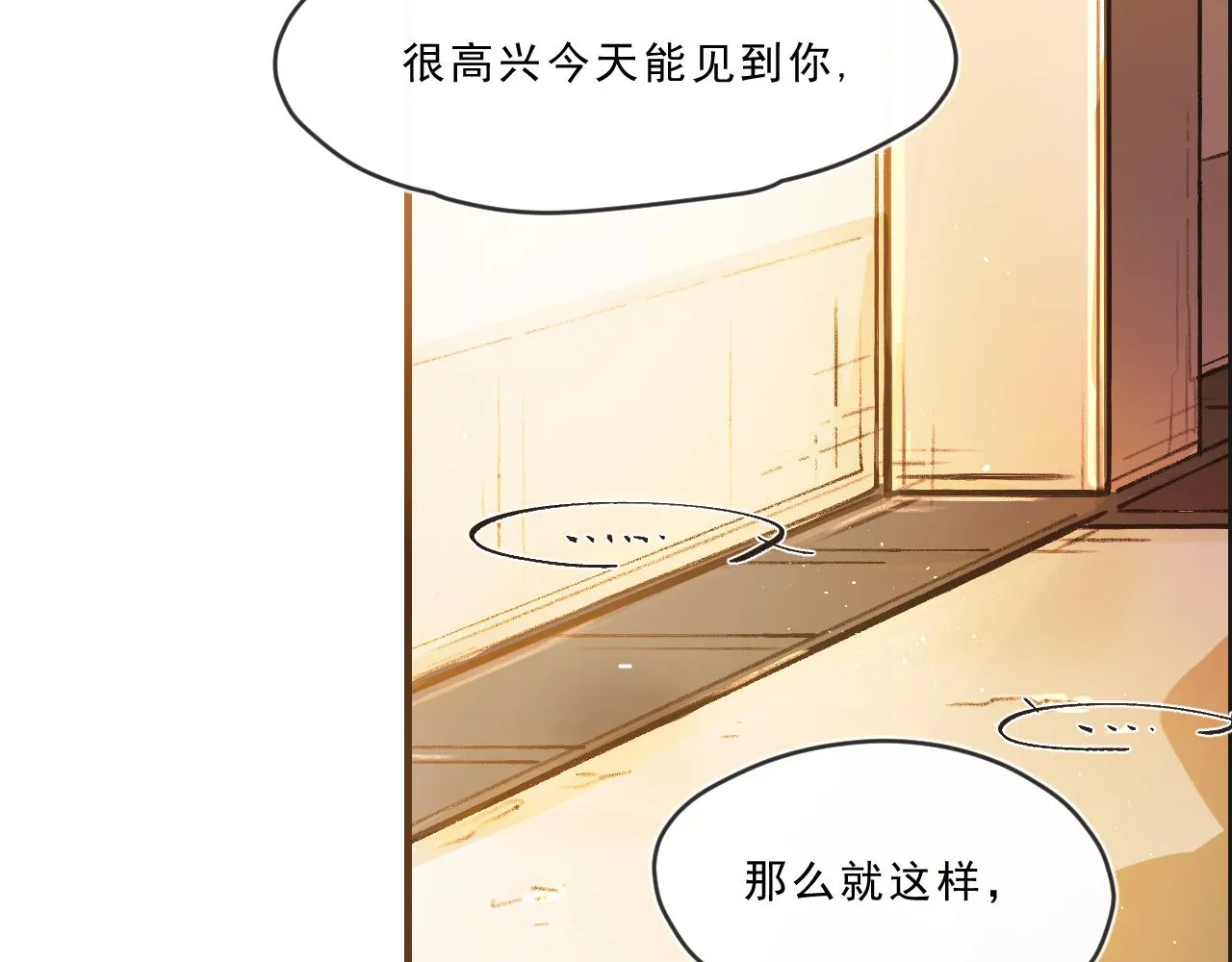 第2话 见到你很高兴？ 第60页