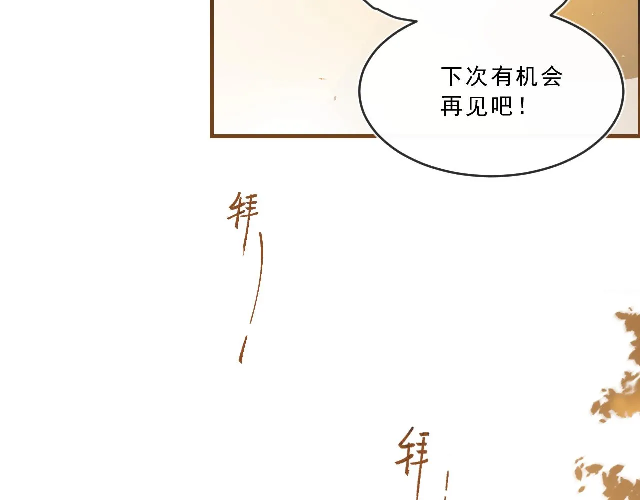 第2话 见到你很高兴？ 第61页
