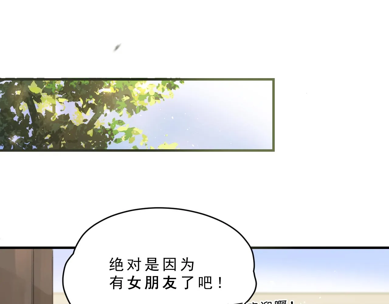 第2话 见到你很高兴？ 第65页