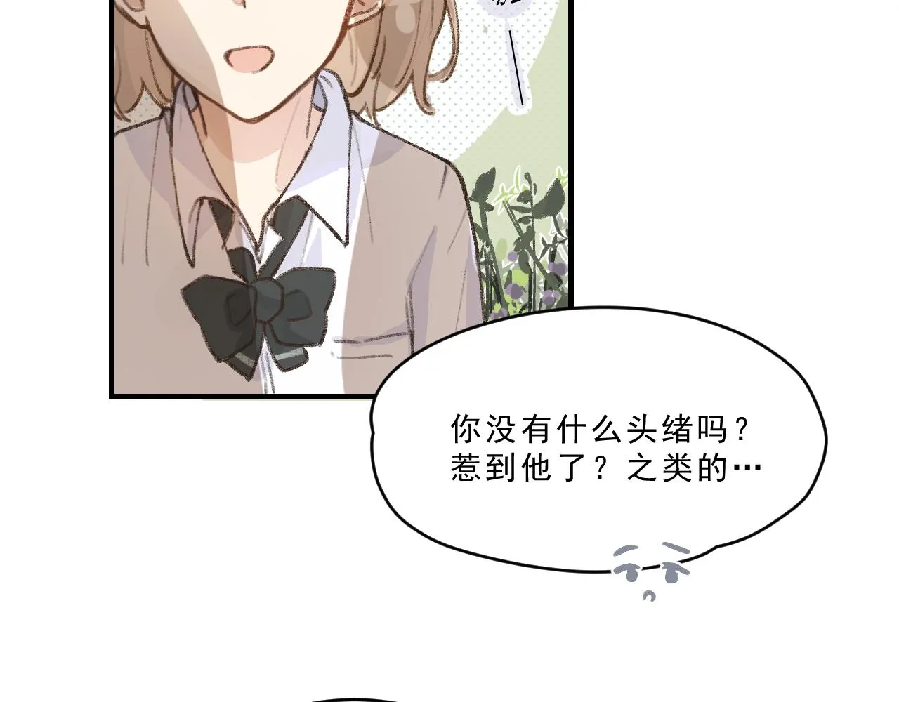 第2话 见到你很高兴？ 第69页