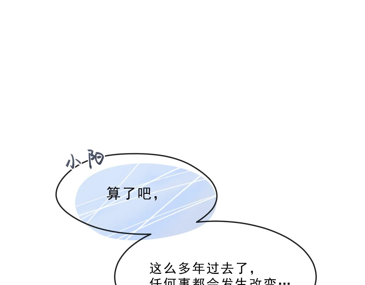 第2话 见到你很高兴？ 第72页