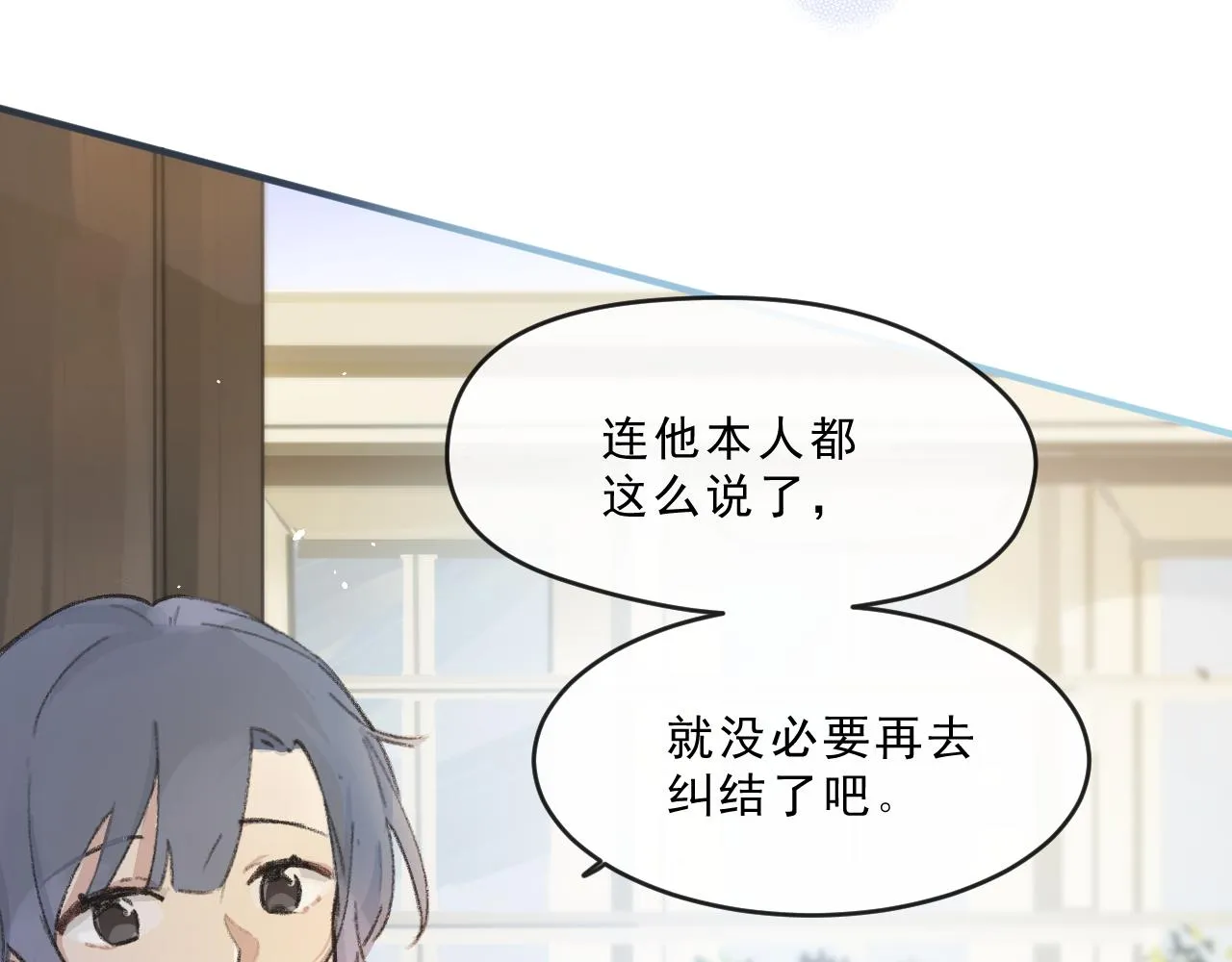第2话 见到你很高兴？ 第74页