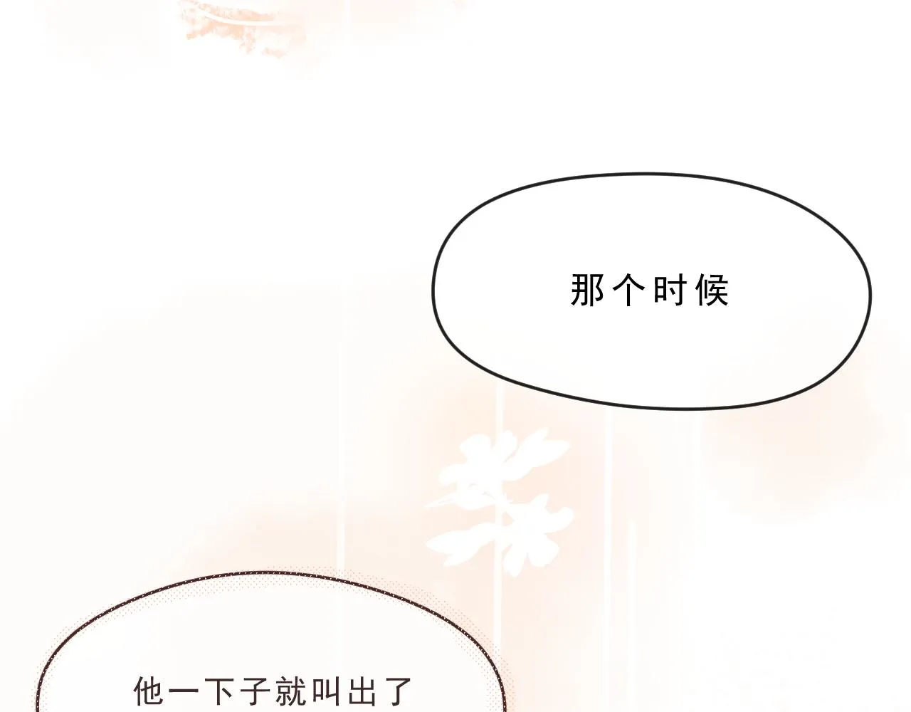 第2话 见到你很高兴？ 第78页