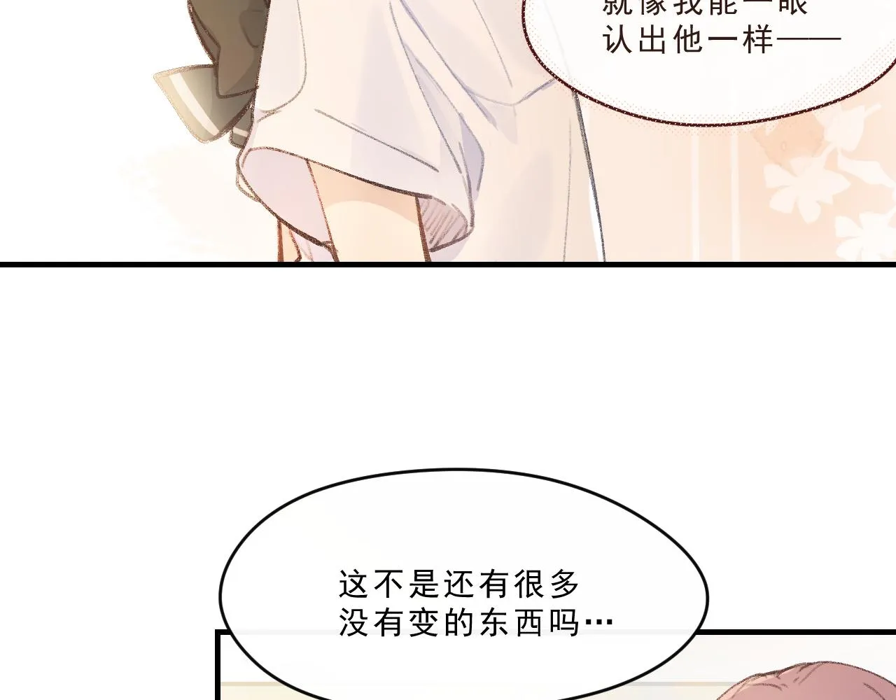 第2话 见到你很高兴？ 第80页