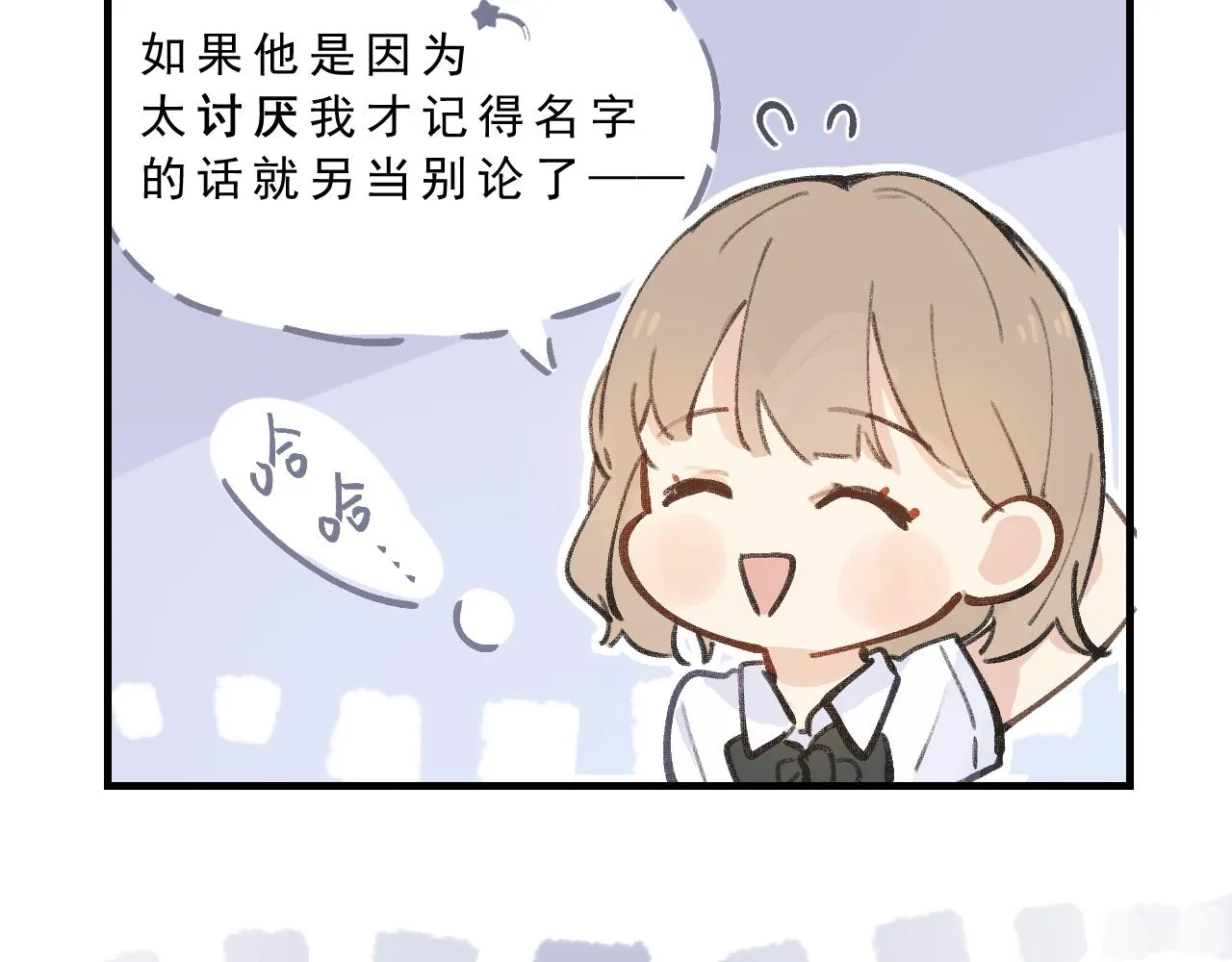 第2话 见到你很高兴？ 第88页